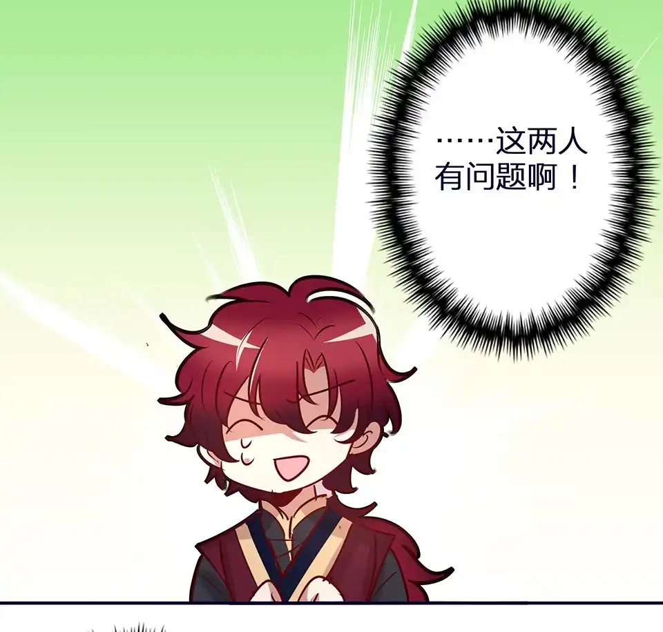 《天才宝贝的腹黑嫡娘》第58话 第12页