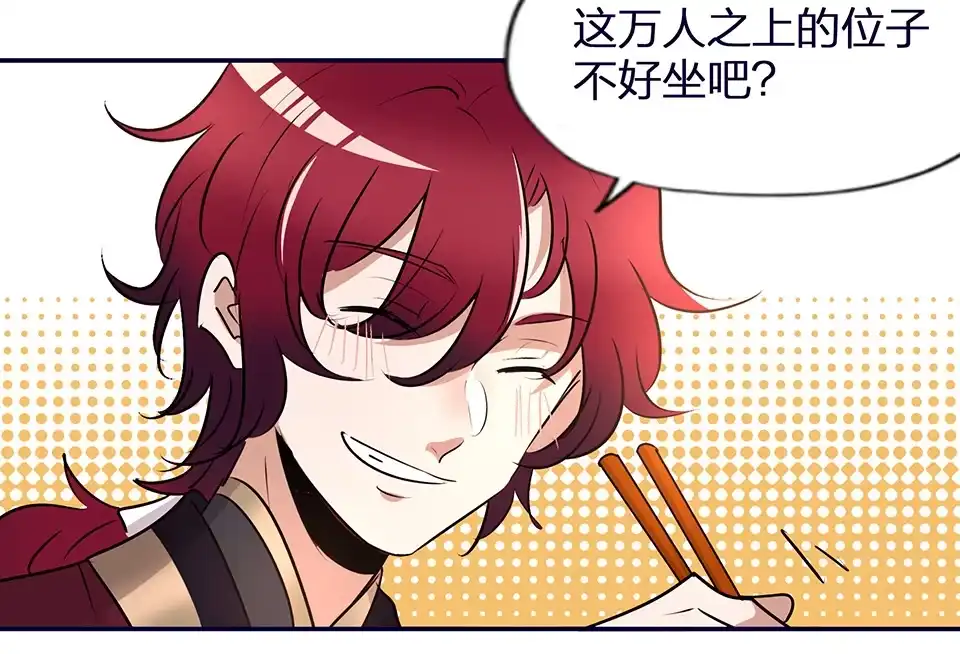 《天才宝贝的腹黑嫡娘》第58话 第4页