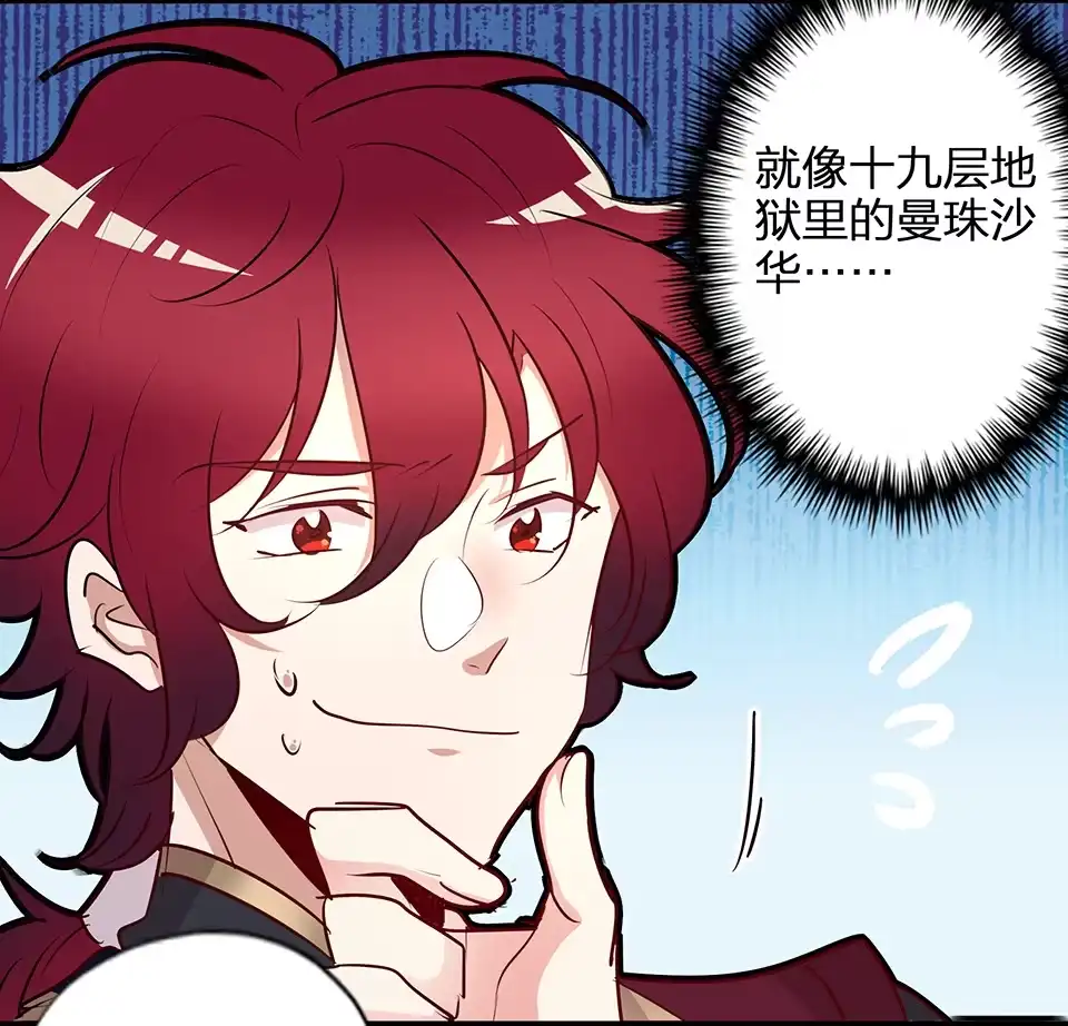 《天才宝贝的腹黑嫡娘》第58话 第27页