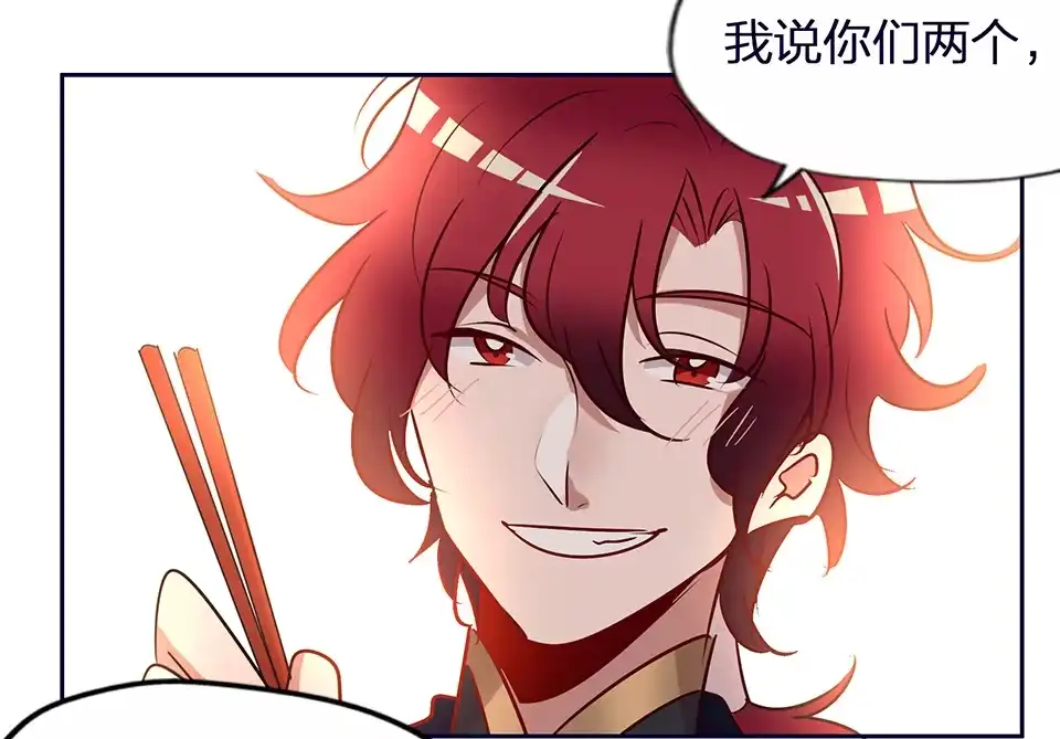 《天才宝贝的腹黑嫡娘》第58话 第10页
