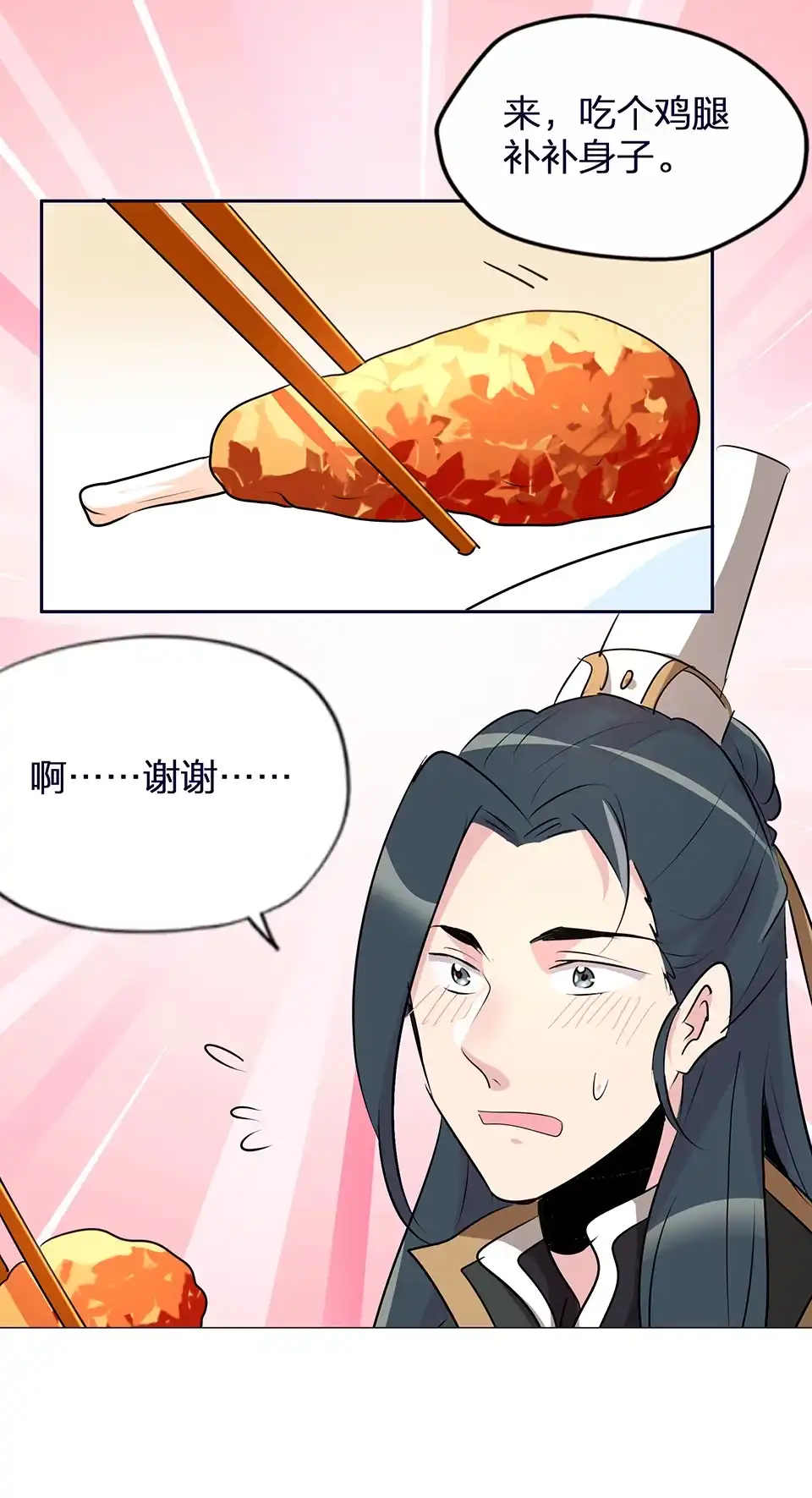 《天才宝贝的腹黑嫡娘》第58话 第7页