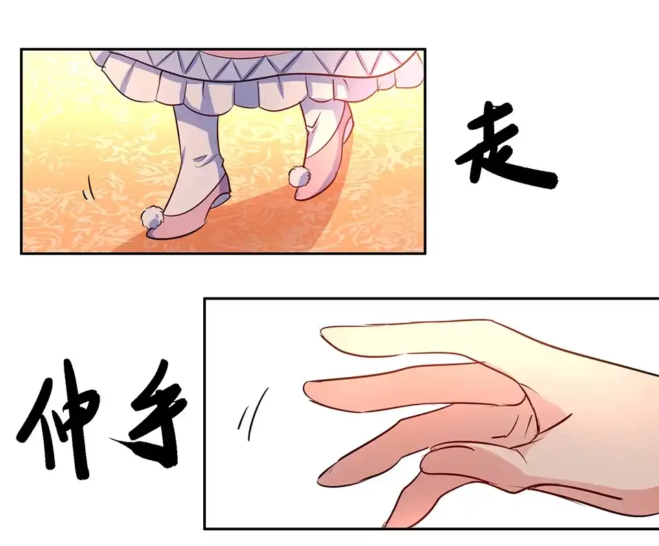 《天才宝贝的腹黑嫡娘》第58话 第24页