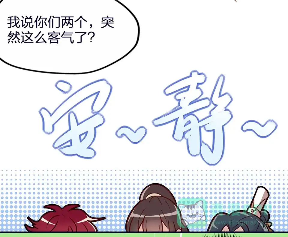《天才宝贝的腹黑嫡娘》第58话 第11页