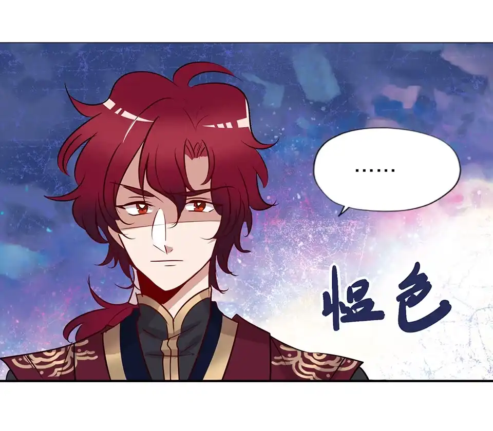 《天才宝贝的腹黑嫡娘》第58话 第29页