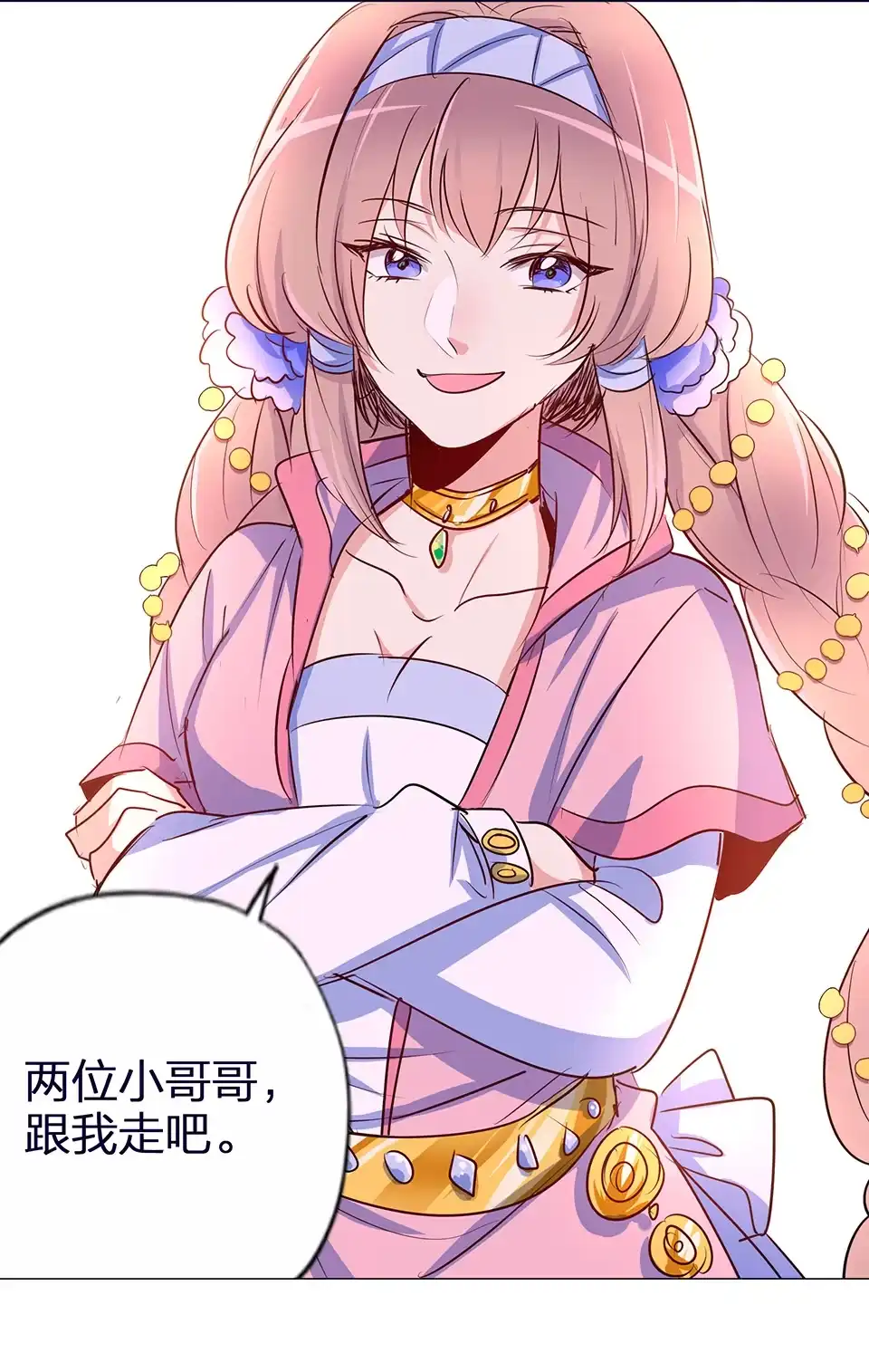 《天才宝贝的腹黑嫡娘》第58话 第18页