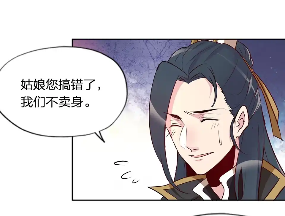 《天才宝贝的腹黑嫡娘》第58话 第19页