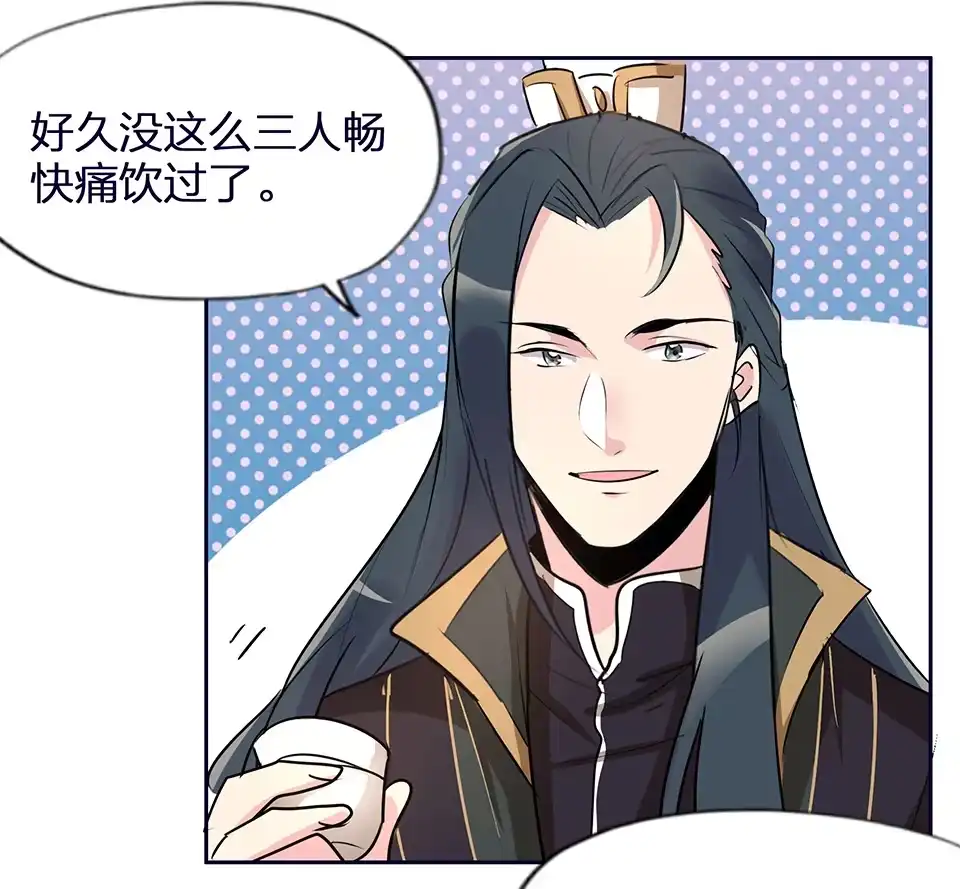 《天才宝贝的腹黑嫡娘》第58话 第3页