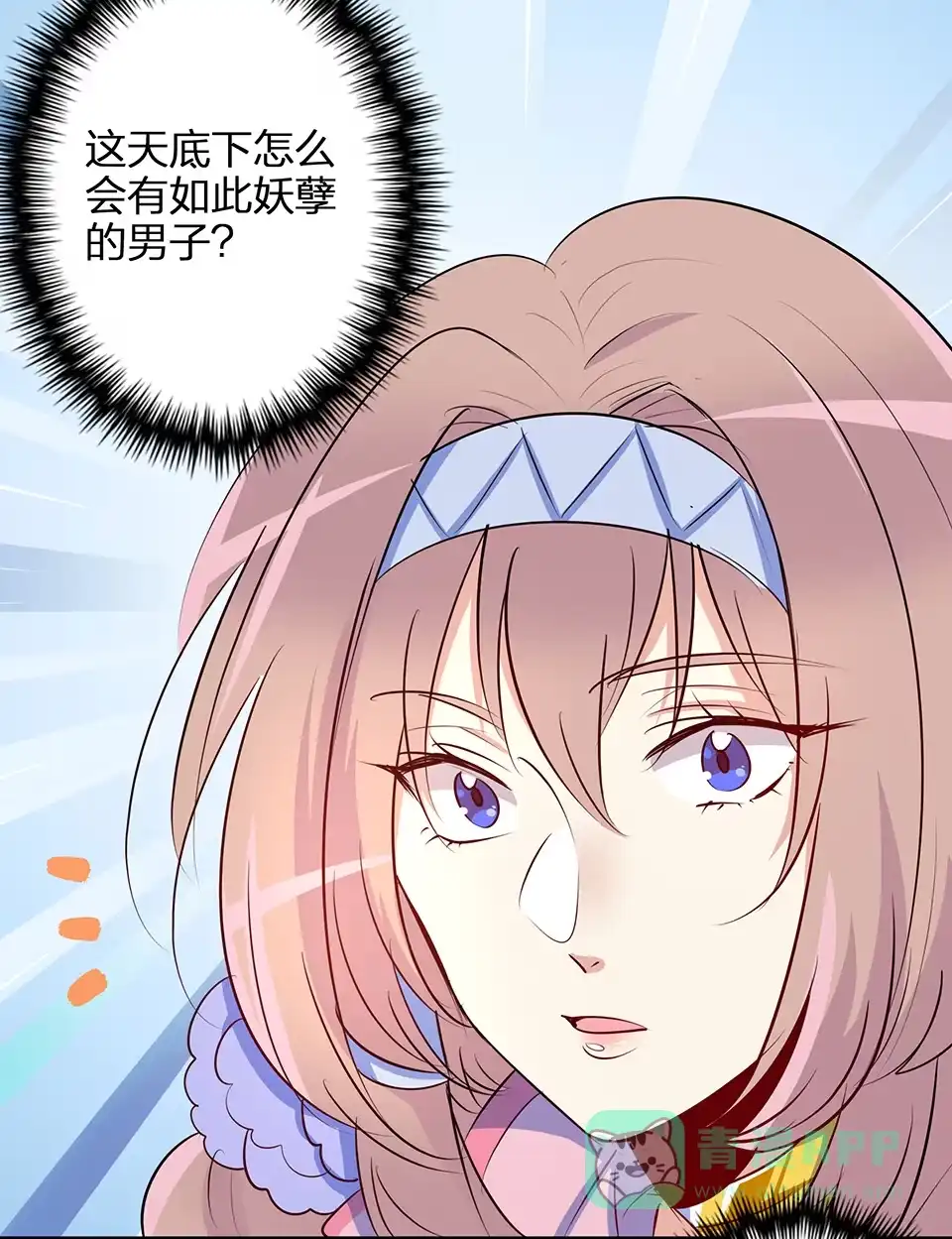 《天才宝贝的腹黑嫡娘》第58话 第26页