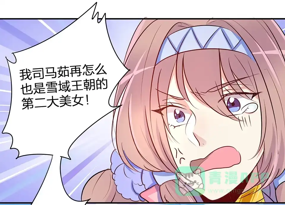 《天才宝贝的腹黑嫡娘》第59话 第16页