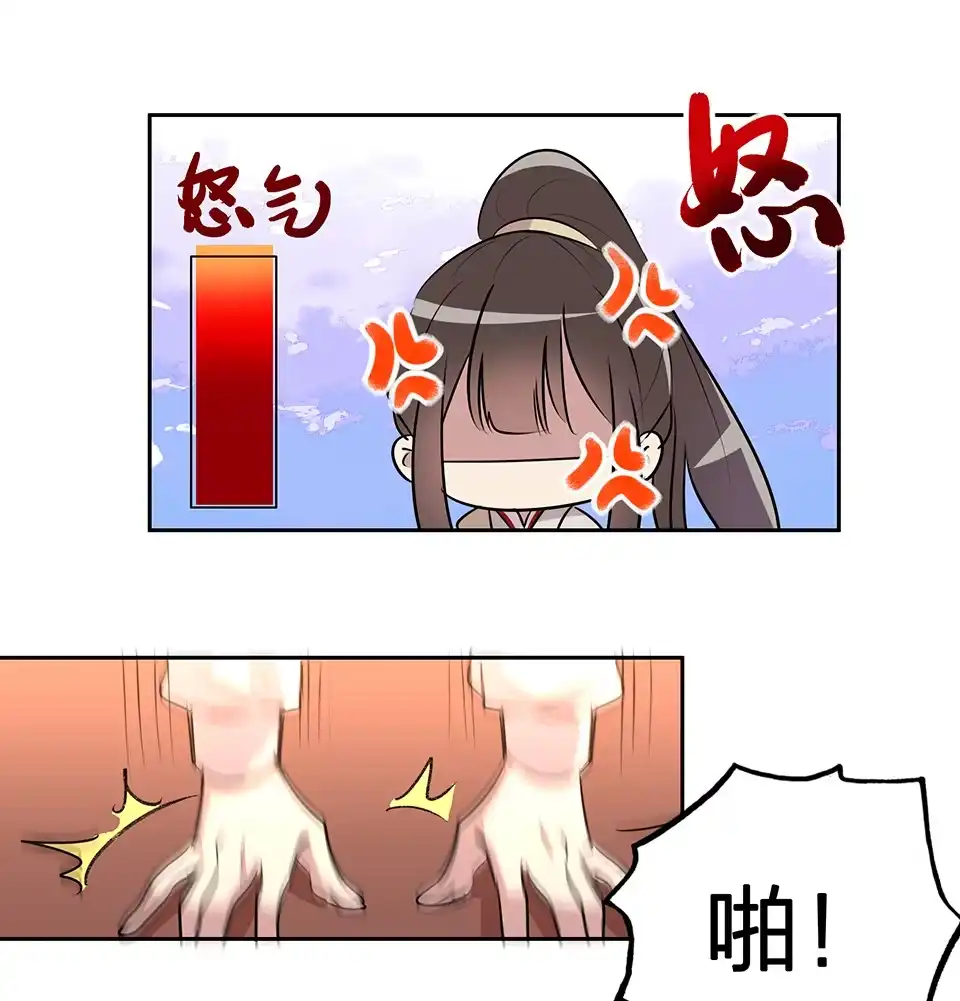 《天才宝贝的腹黑嫡娘》第59话 第10页