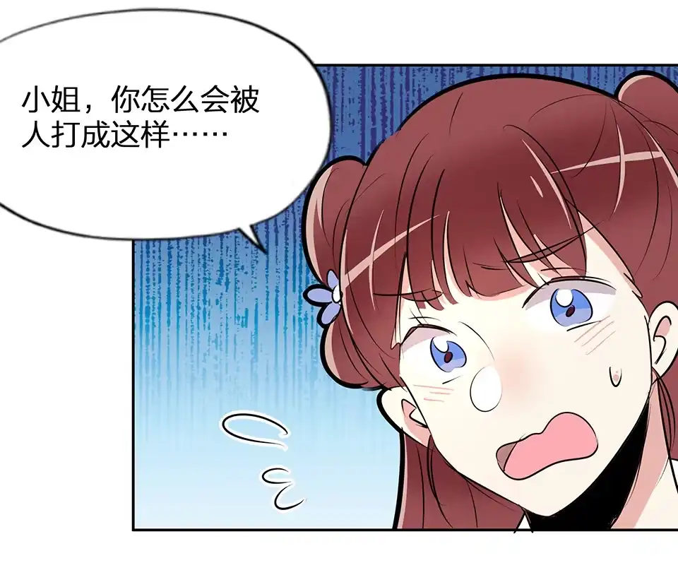 《天才宝贝的腹黑嫡娘》第59话 第23页