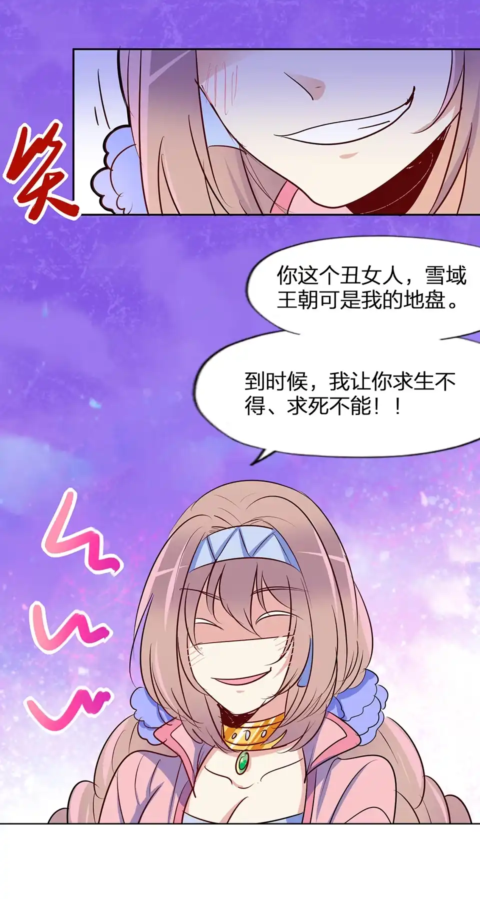 《天才宝贝的腹黑嫡娘》第59话 第30页