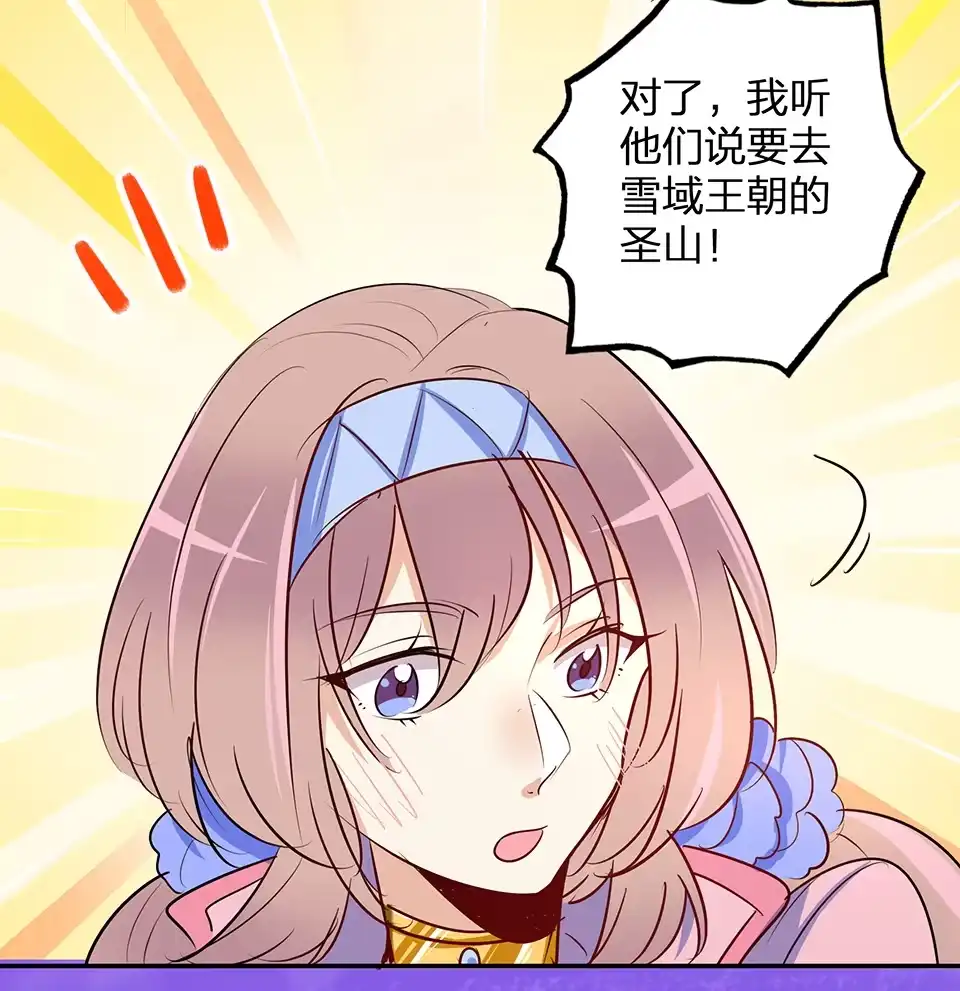 《天才宝贝的腹黑嫡娘》第59话 第29页