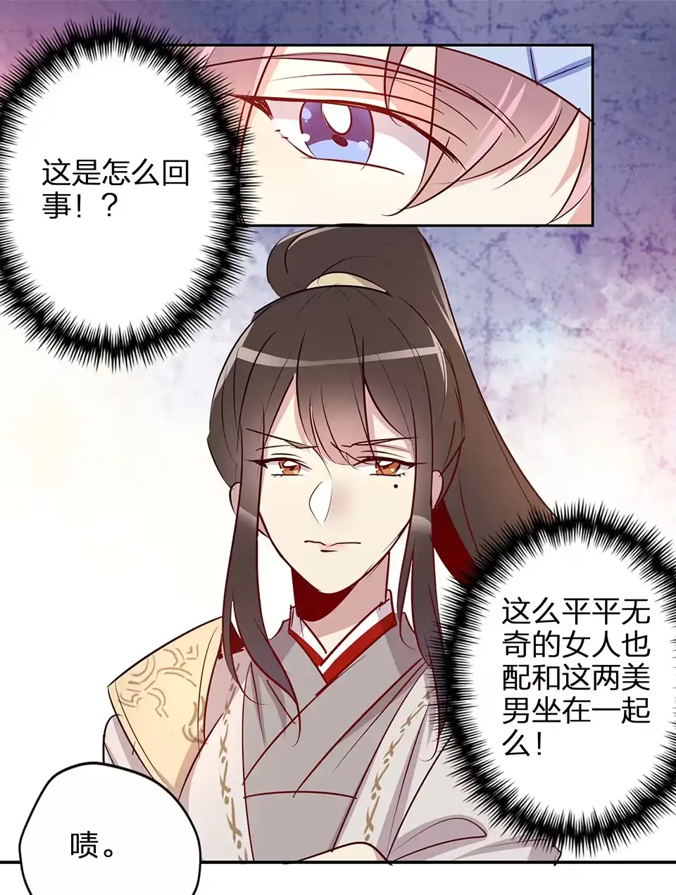 《天才宝贝的腹黑嫡娘》第59话 第2页
