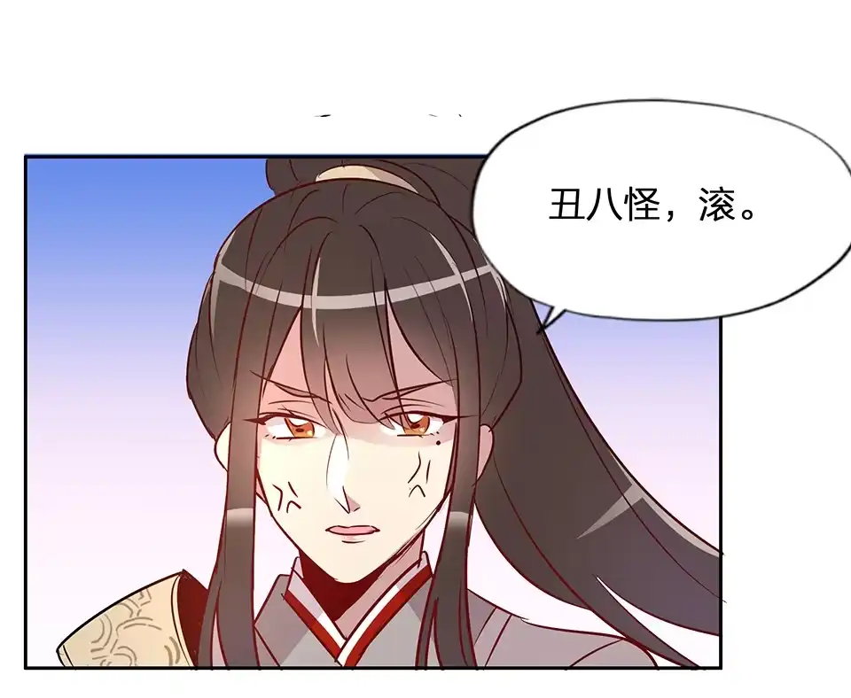《天才宝贝的腹黑嫡娘》第59话 第15页