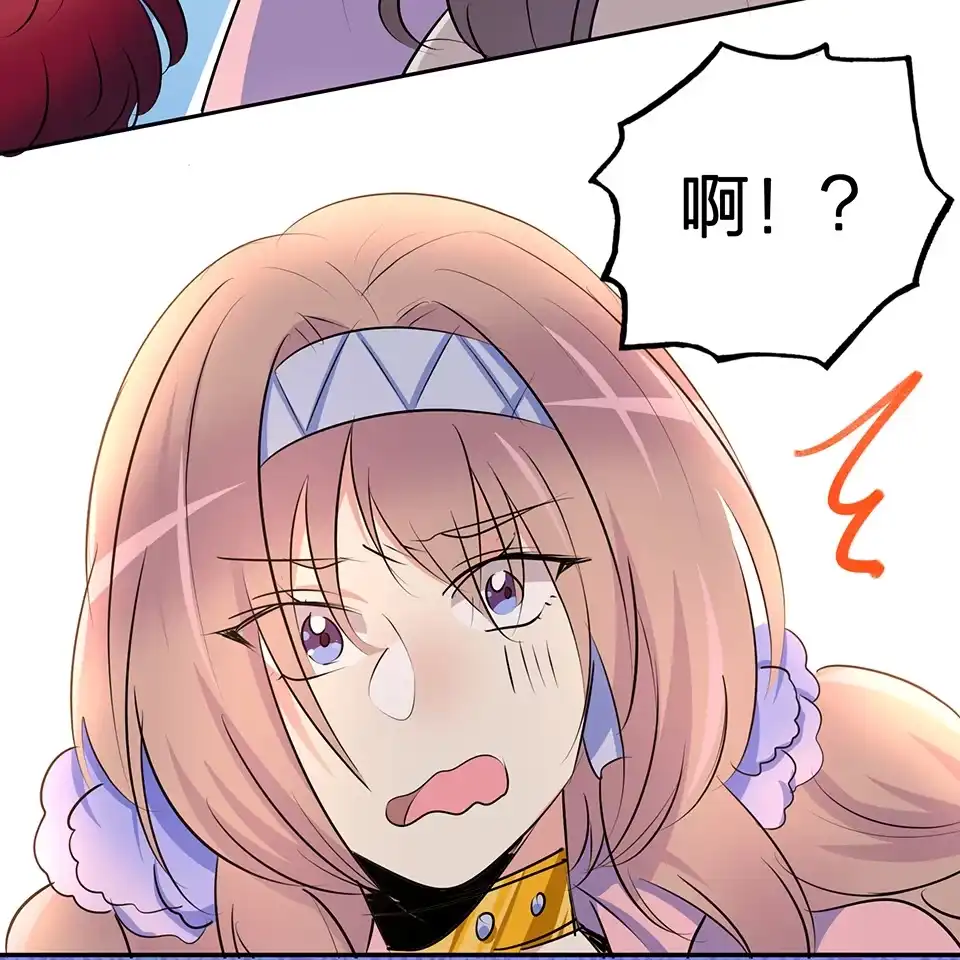 《天才宝贝的腹黑嫡娘》第59话 第13页