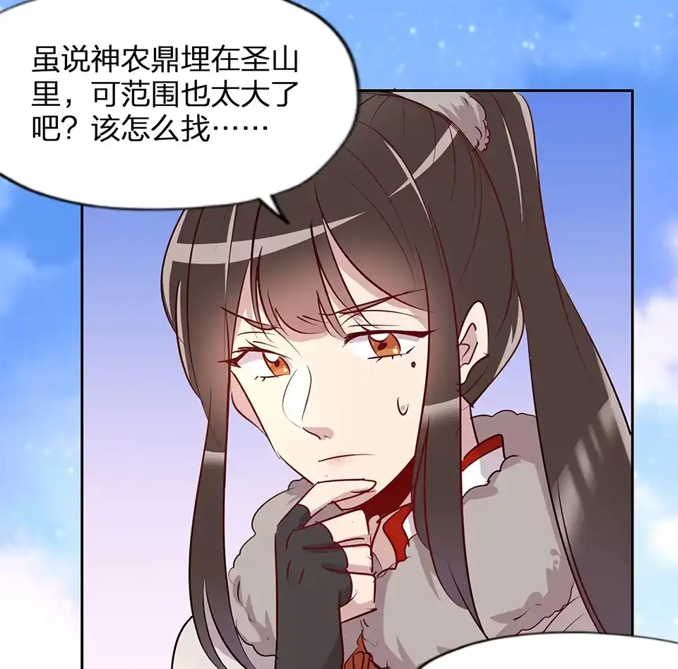 《天才宝贝的腹黑嫡娘》第60话 第3页