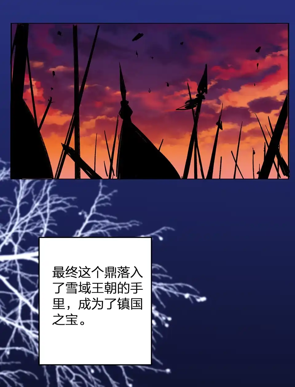 《天才宝贝的腹黑嫡娘》第60话 第19页
