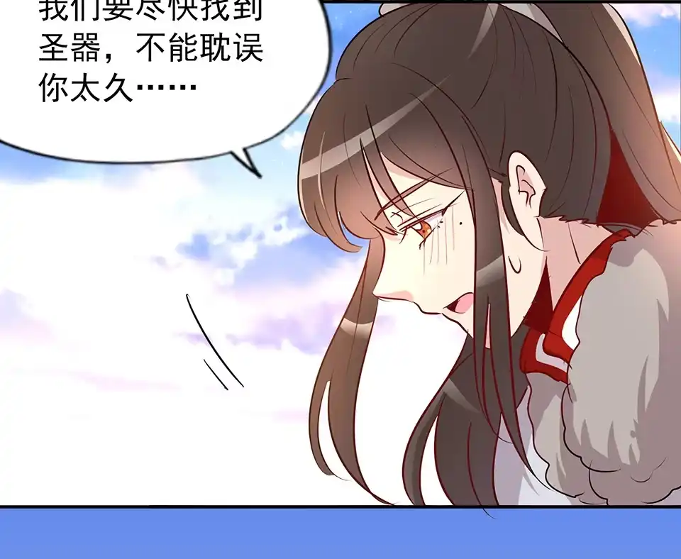 《天才宝贝的腹黑嫡娘》第60话 第7页