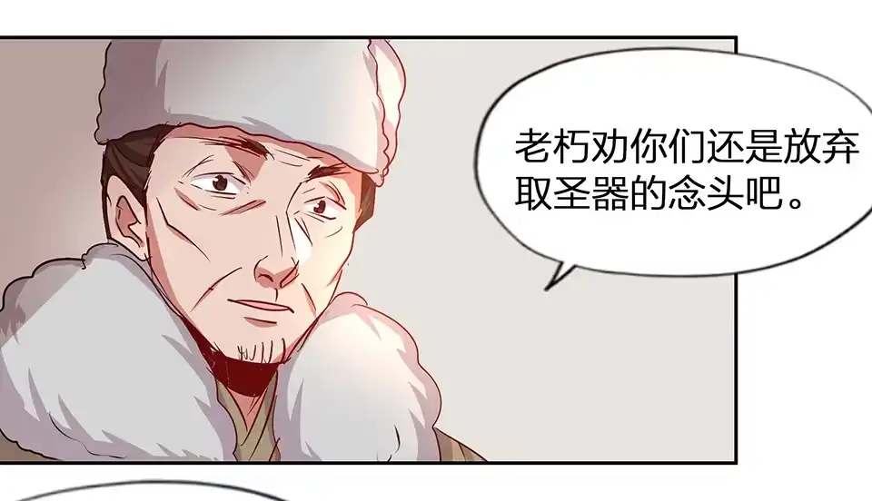 《天才宝贝的腹黑嫡娘》第60话 第13页