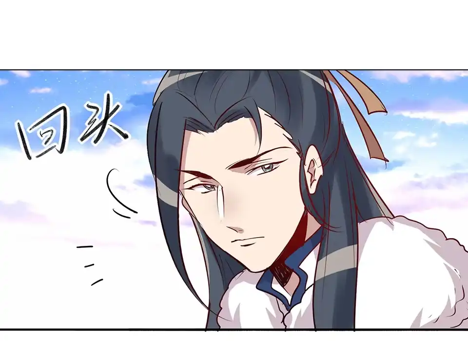 《天才宝贝的腹黑嫡娘》第61话 第15页
