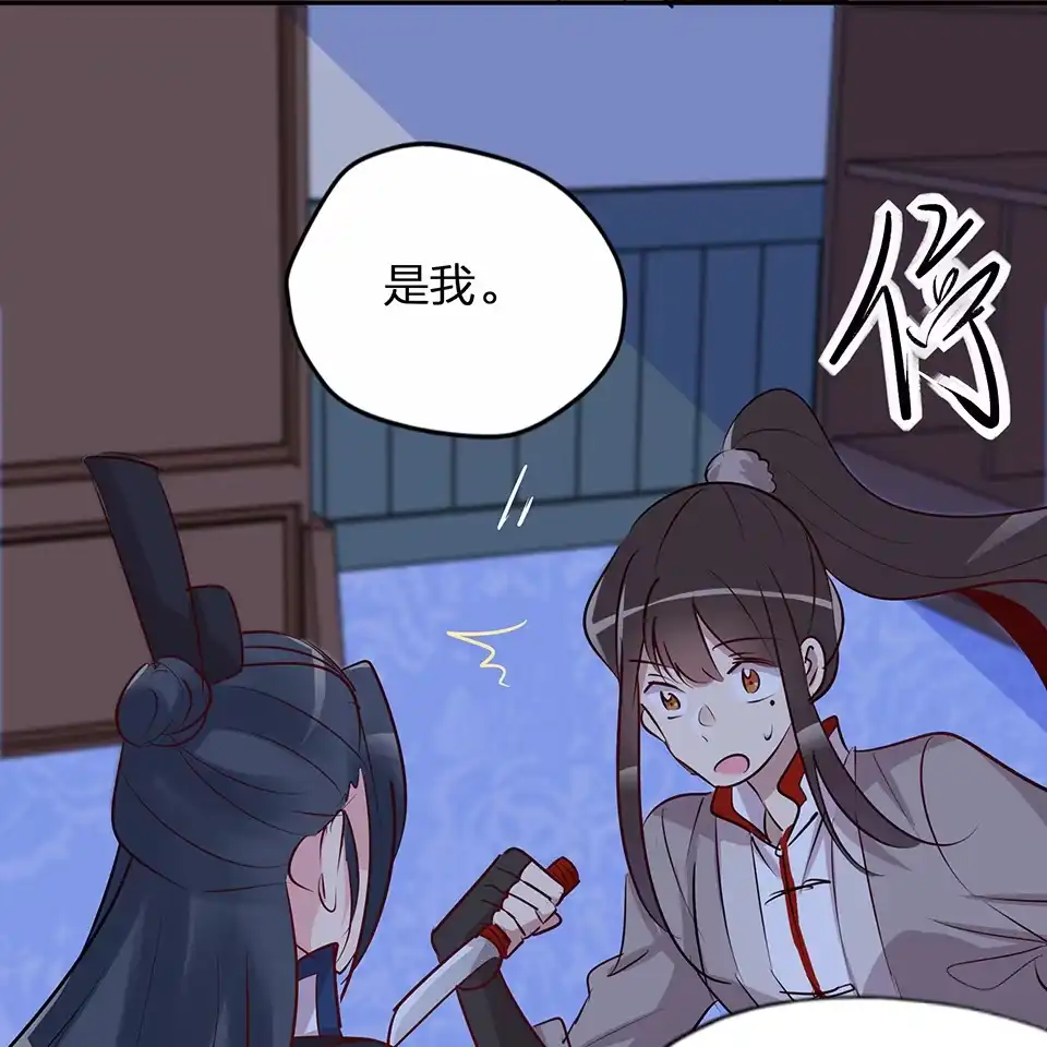 《天才宝贝的腹黑嫡娘》第61话 第30页