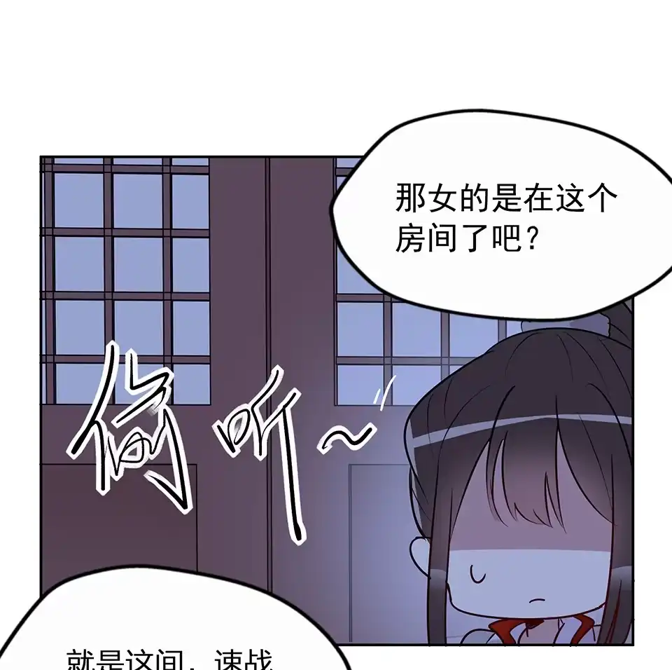 《天才宝贝的腹黑嫡娘》第61话 第35页