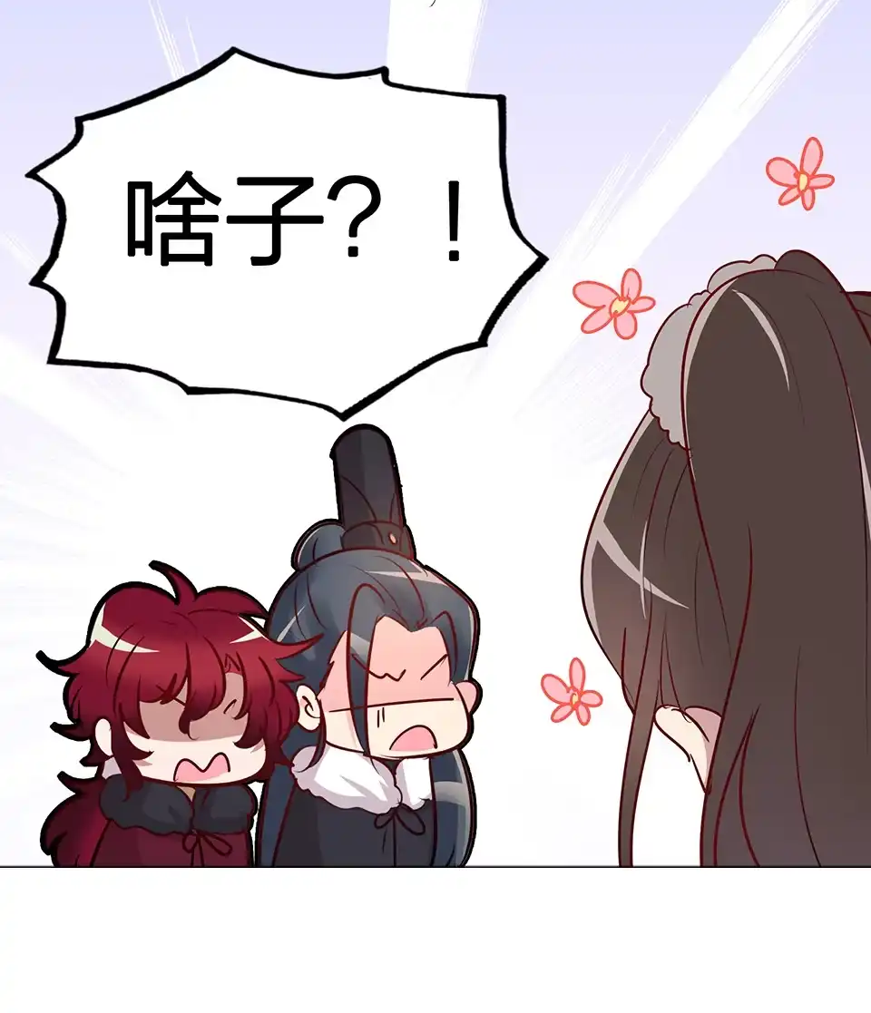 《天才宝贝的腹黑嫡娘》第61话 第8页