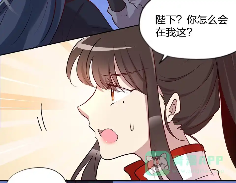 《天才宝贝的腹黑嫡娘》第61话 第31页