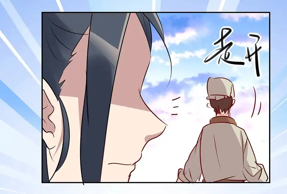 《天才宝贝的腹黑嫡娘》第61话 第17页