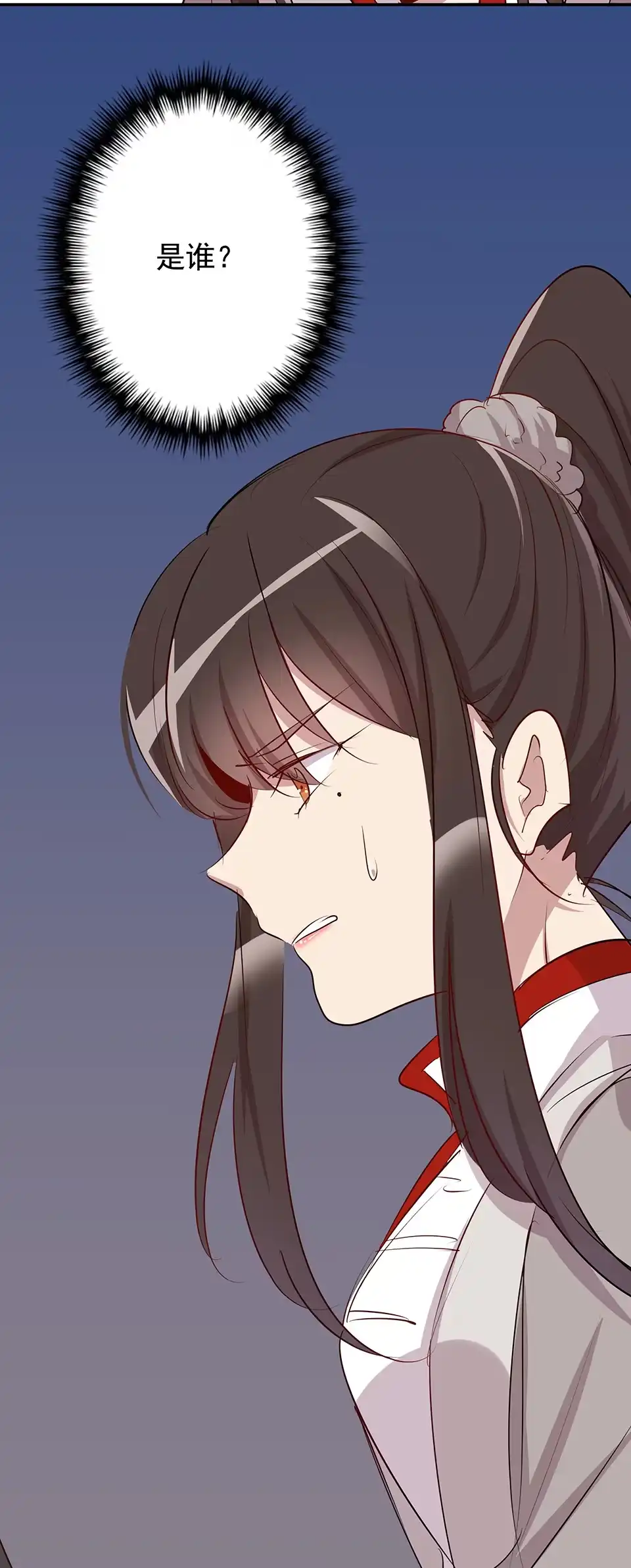 《天才宝贝的腹黑嫡娘》第61话 第37页