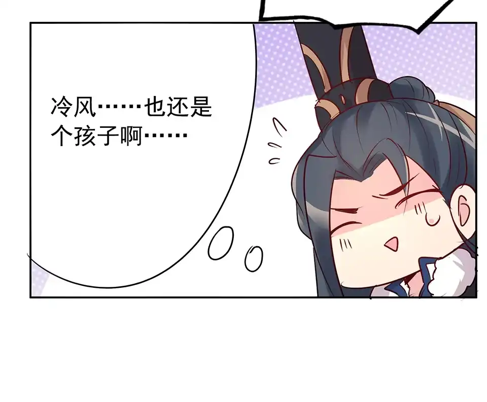 《天才宝贝的腹黑嫡娘》第61话 第14页