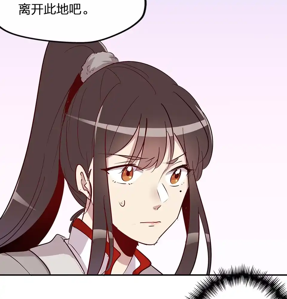 《天才宝贝的腹黑嫡娘》第62话 第25页