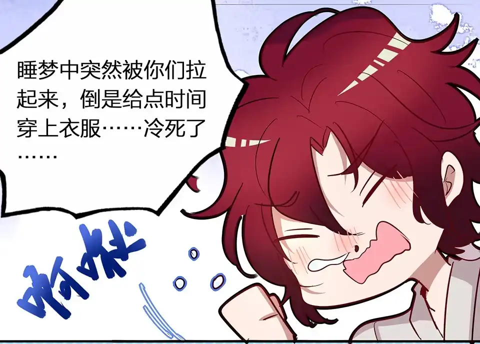 《天才宝贝的腹黑嫡娘》第62话 第5页