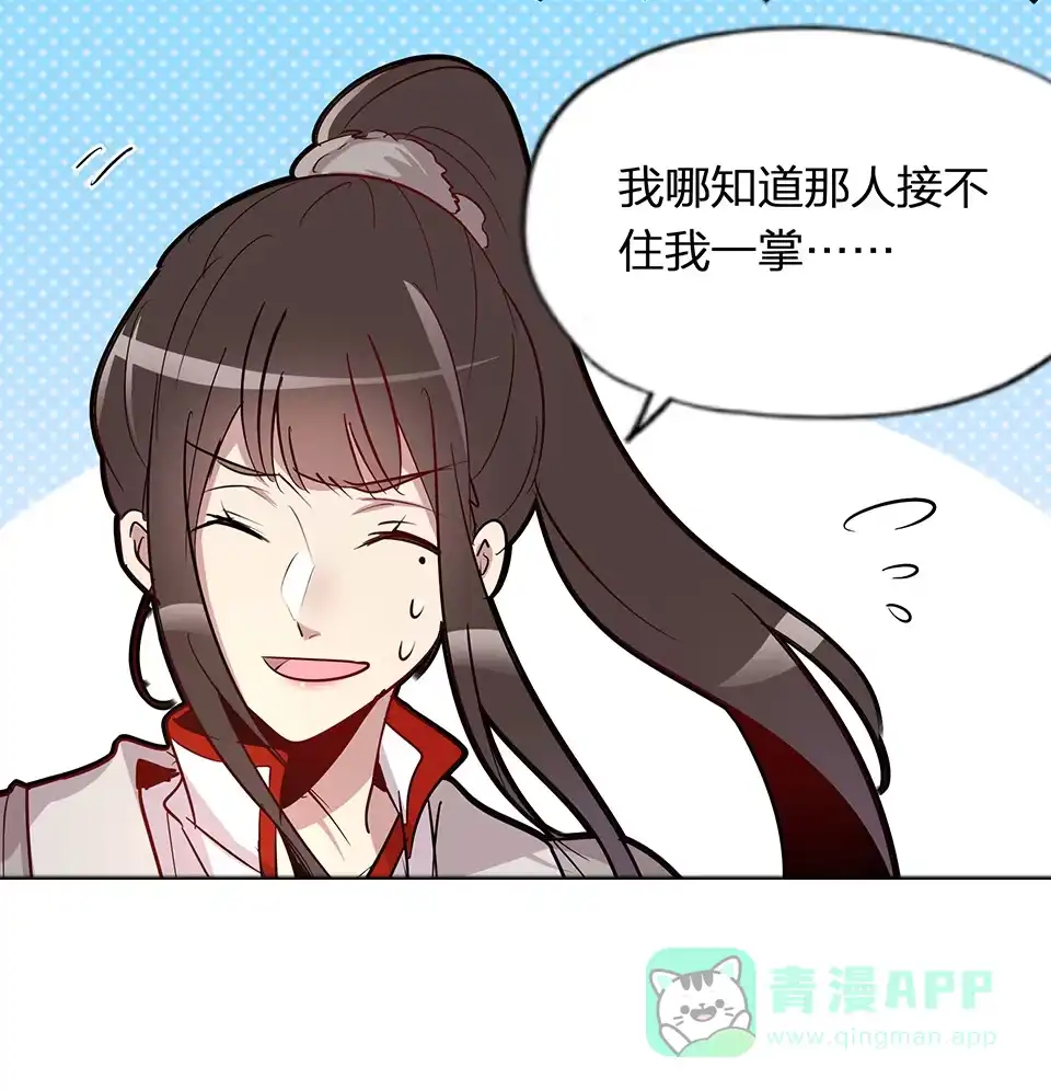 《天才宝贝的腹黑嫡娘》第62话 第6页