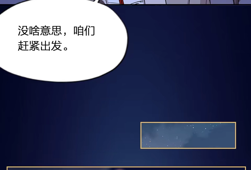 《天才宝贝的腹黑嫡娘》第63话 第10页