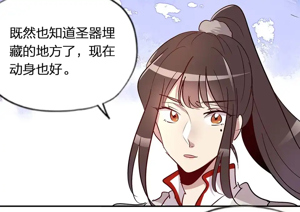 《天才宝贝的腹黑嫡娘》第63话 第5页