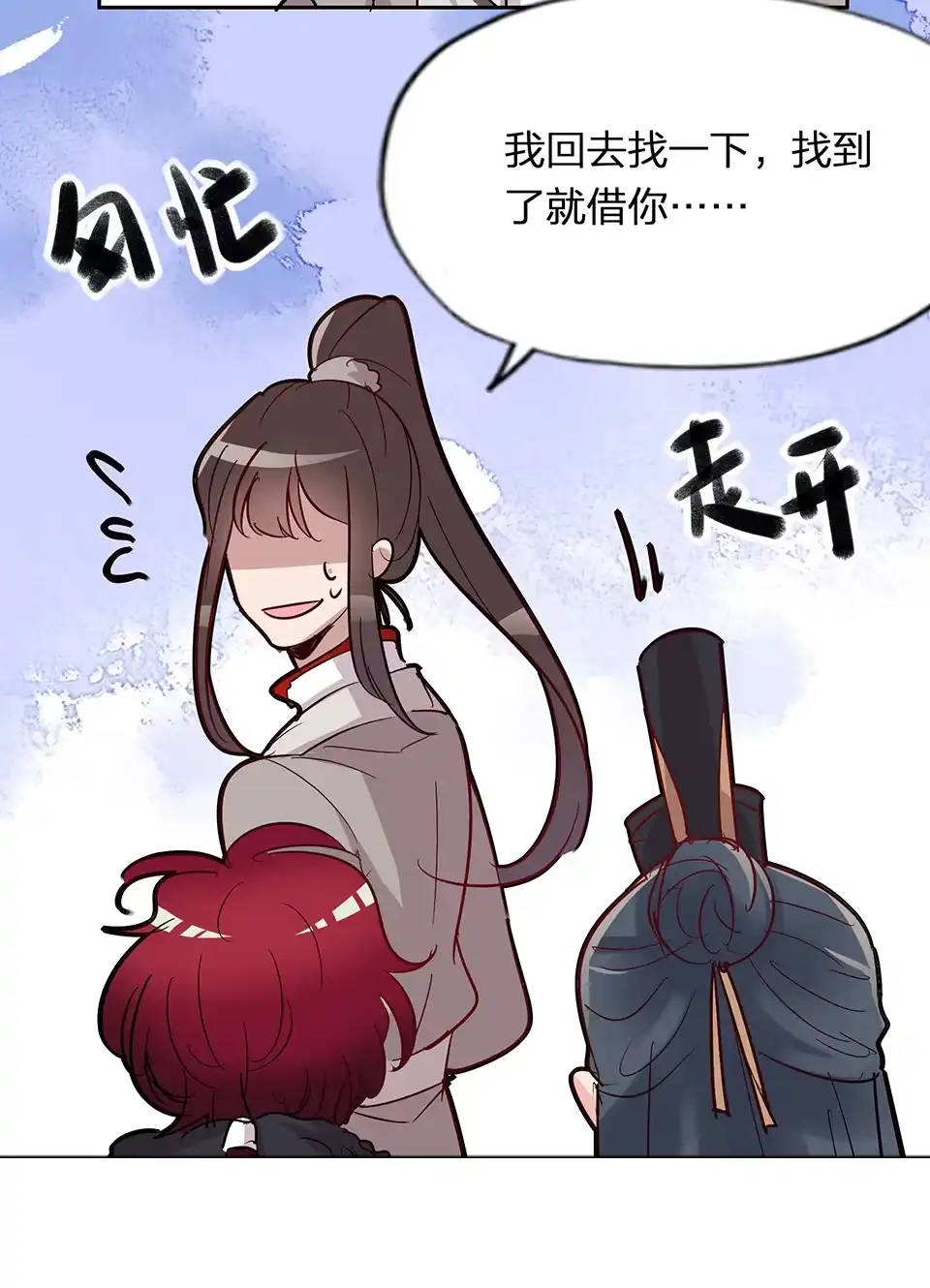 《天才宝贝的腹黑嫡娘》第63话 第33页