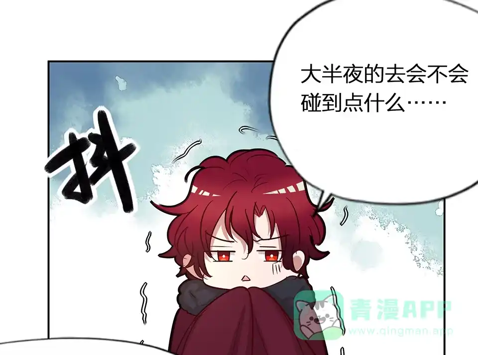 《天才宝贝的腹黑嫡娘》第63话 第6页