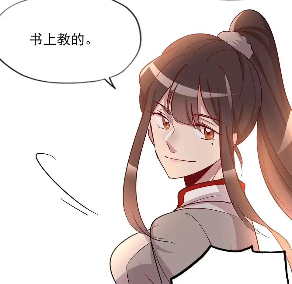 《天才宝贝的腹黑嫡娘》第63话 第30页