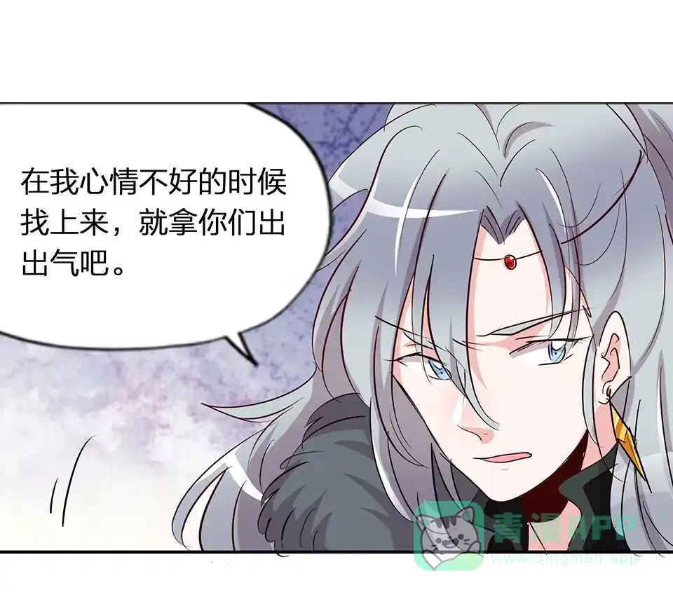《天才宝贝的腹黑嫡娘》第63话 第21页