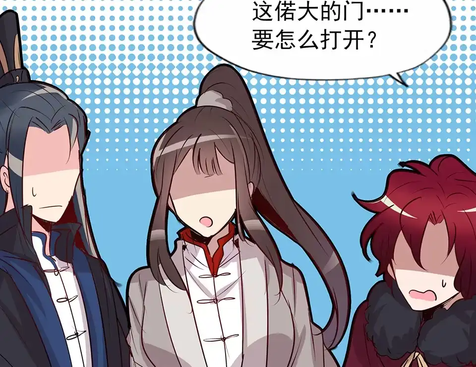 《天才宝贝的腹黑嫡娘》第63话 第23页