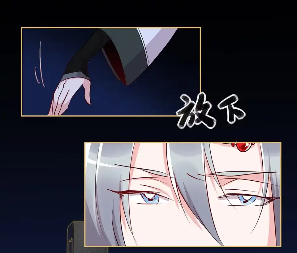 《天才宝贝的腹黑嫡娘》第63话 第15页