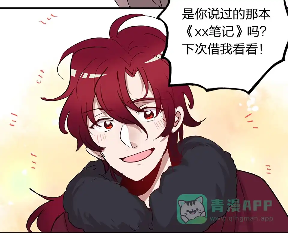 《天才宝贝的腹黑嫡娘》第63话 第31页
