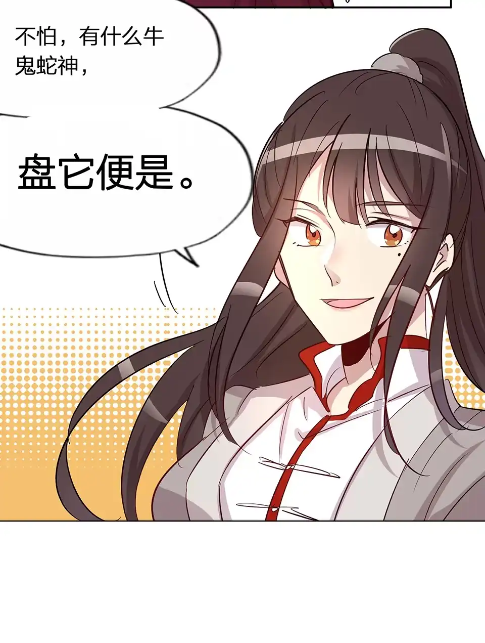 《天才宝贝的腹黑嫡娘》第63话 第7页
