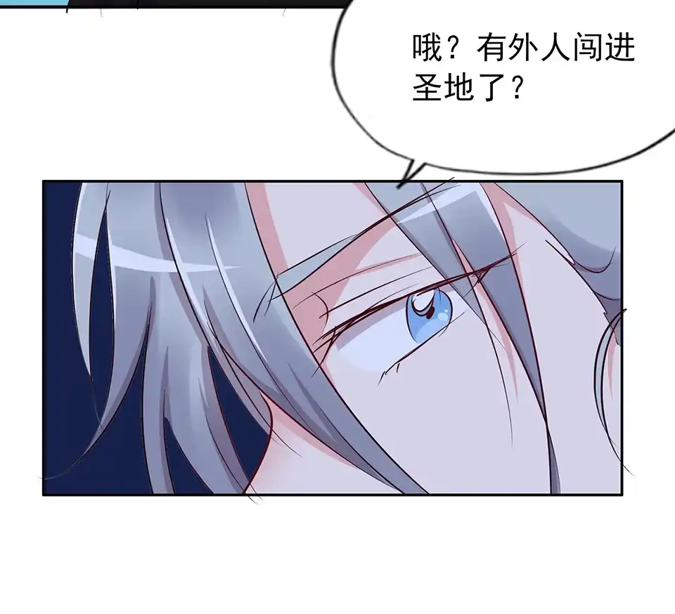 《天才宝贝的腹黑嫡娘》第63话 第20页