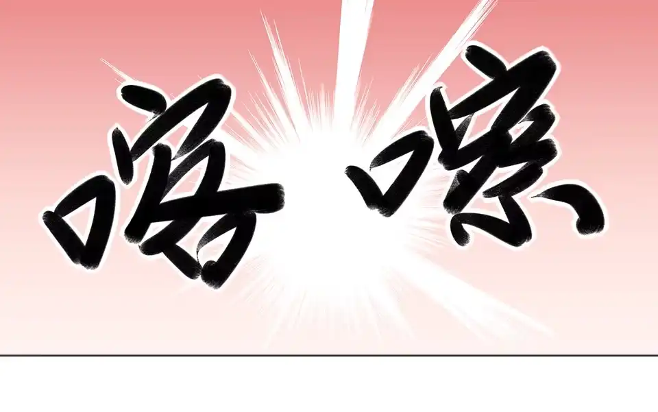 《天才宝贝的腹黑嫡娘》第63话 第27页