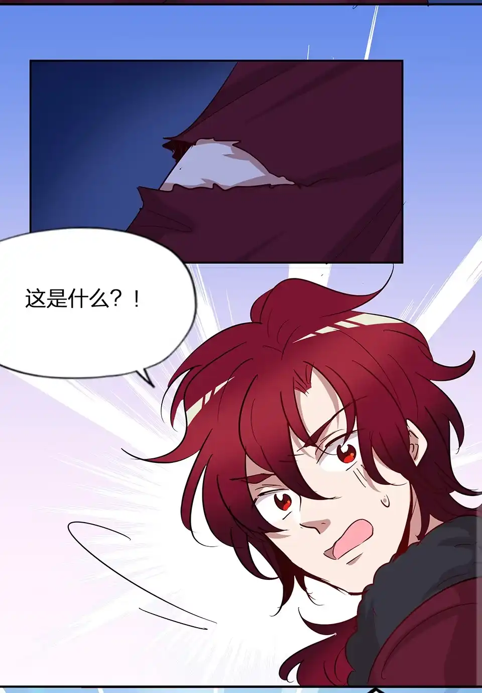 《天才宝贝的腹黑嫡娘》第64话 第12页