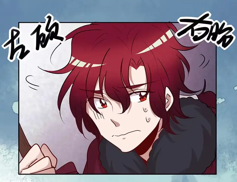 《天才宝贝的腹黑嫡娘》第64话 第4页