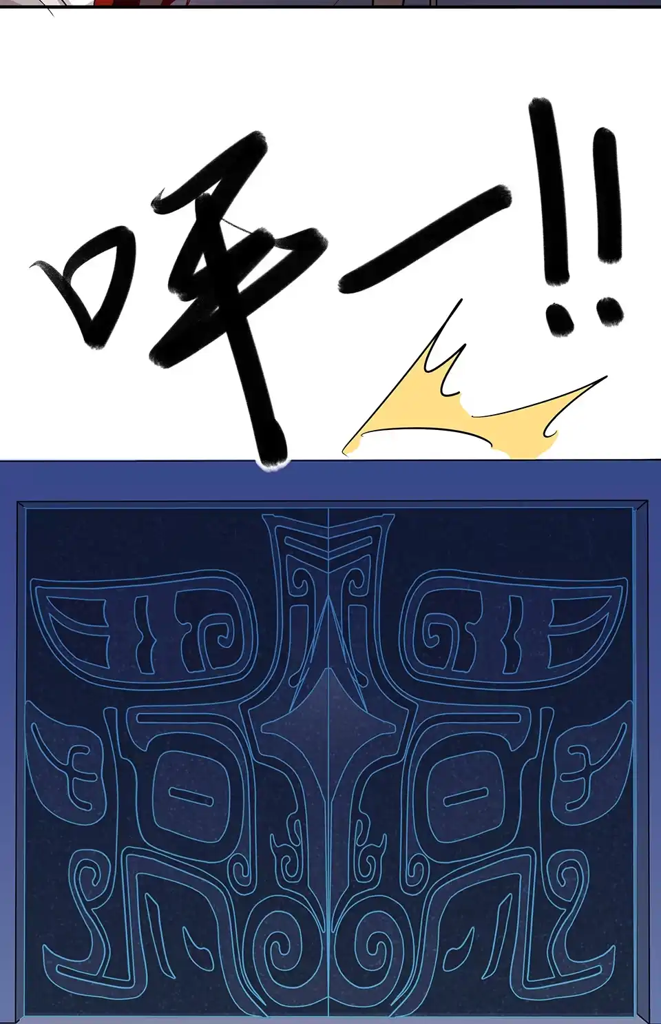 《天才宝贝的腹黑嫡娘》第64话 第18页